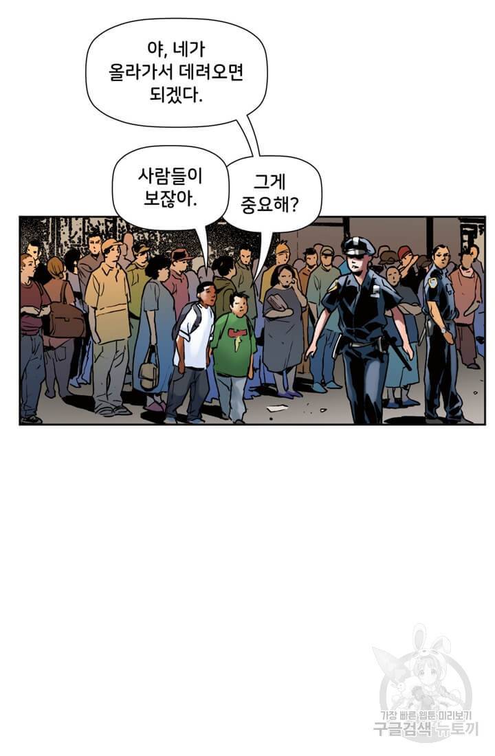 스파이더맨: 마일스 모랄레스 5화 62