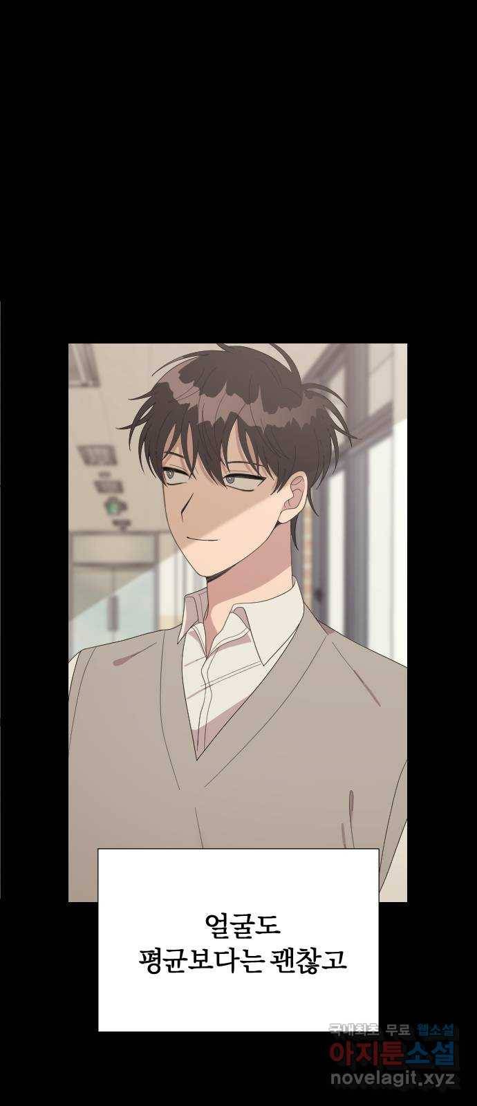 널 사랑하는 죽은 형 9화 1