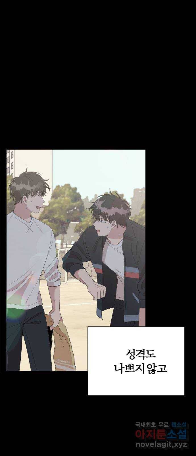 널 사랑하는 죽은 형 9화 2