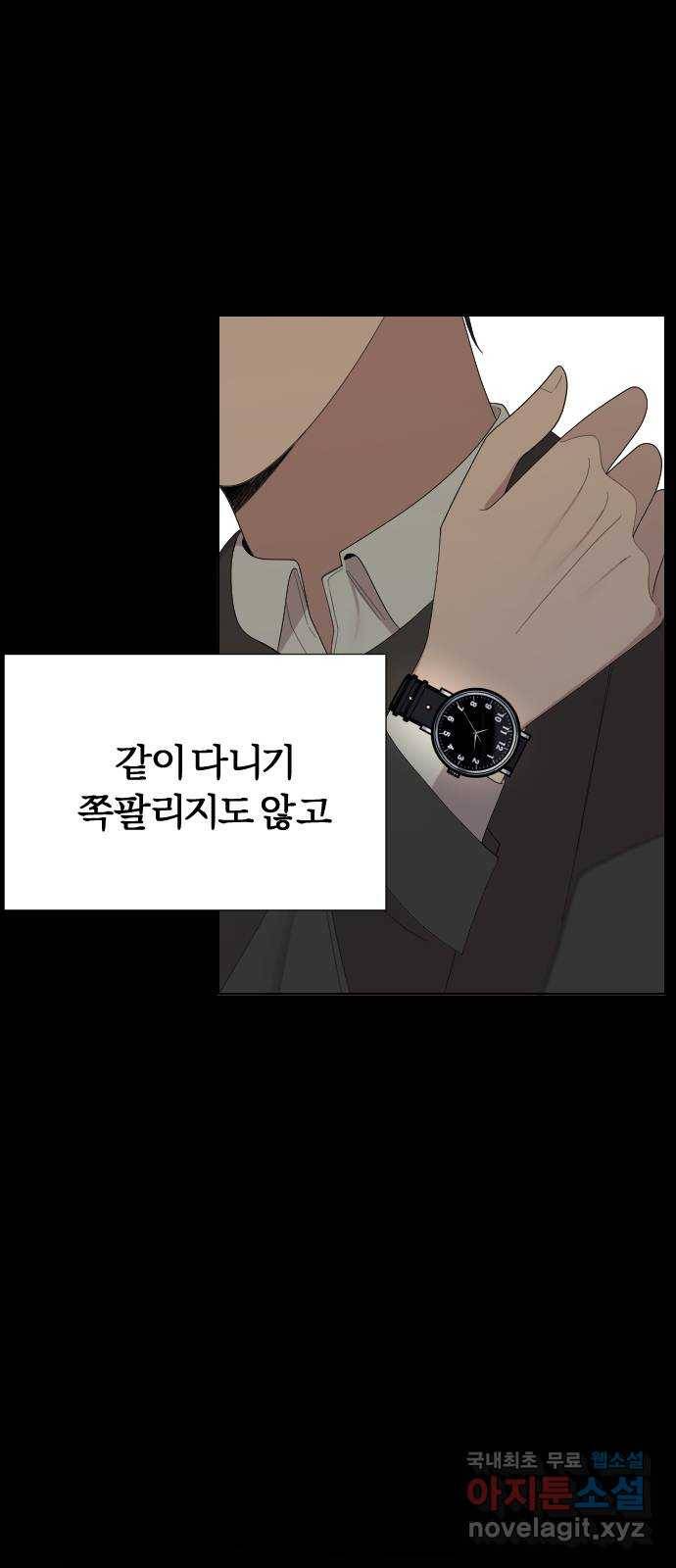 널 사랑하는 죽은 형 9화 3