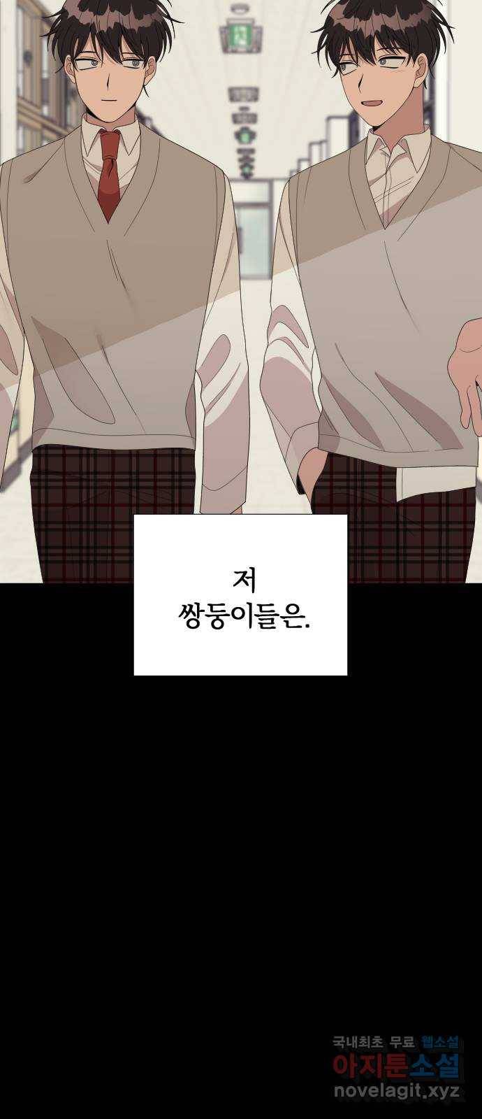 널 사랑하는 죽은 형 9화 7