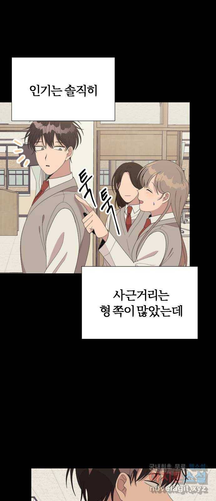 널 사랑하는 죽은 형 9화 8