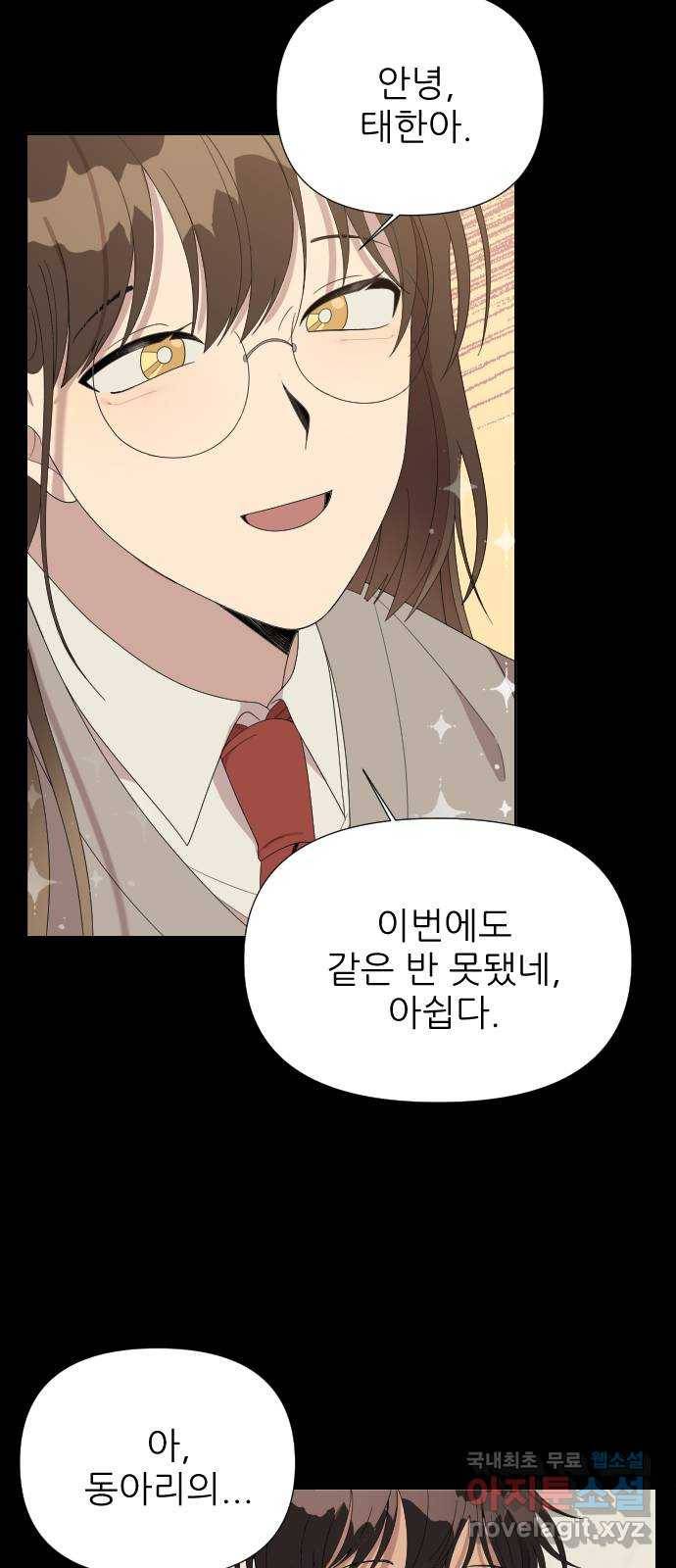 널 사랑하는 죽은 형 9화 11