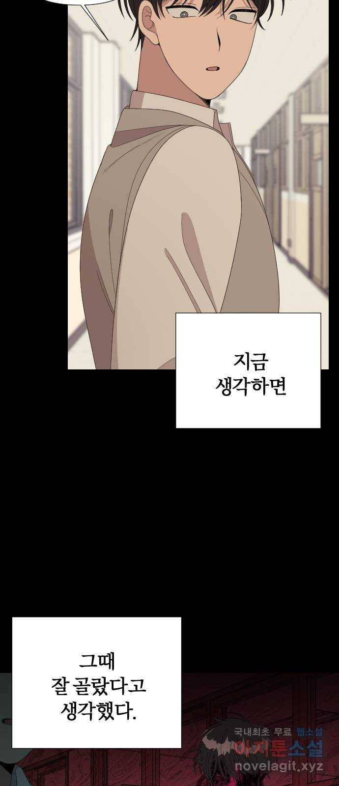 널 사랑하는 죽은 형 9화 12