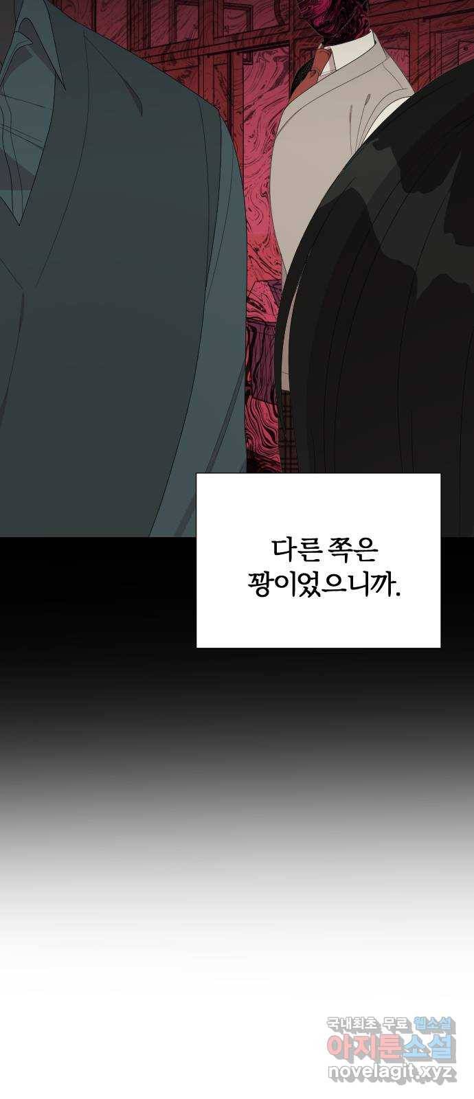 널 사랑하는 죽은 형 9화 13