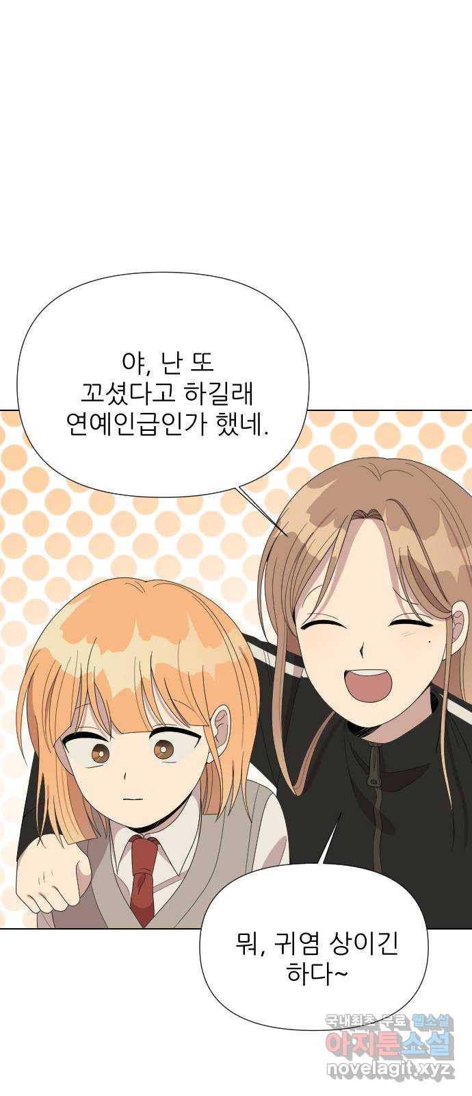 널 사랑하는 죽은 형 9화 23
