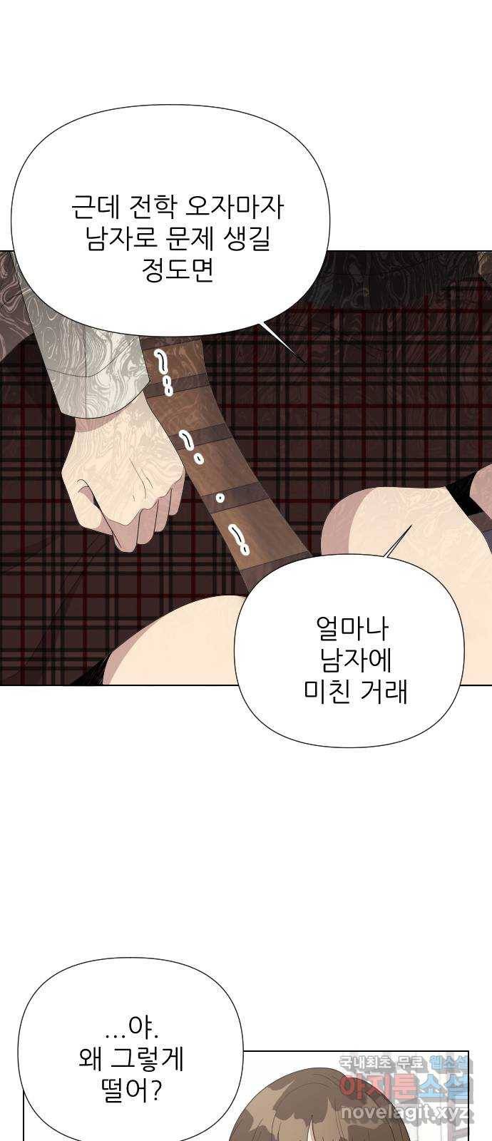 널 사랑하는 죽은 형 9화 25