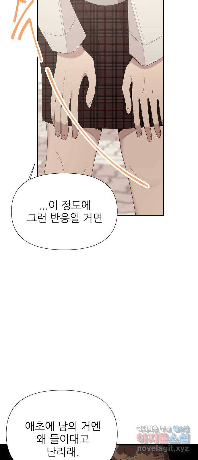 널 사랑하는 죽은 형 9화 27