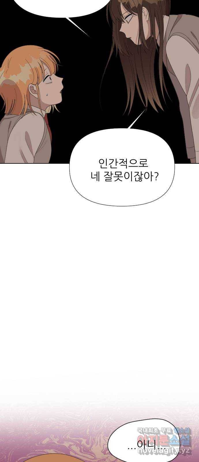 널 사랑하는 죽은 형 9화 28