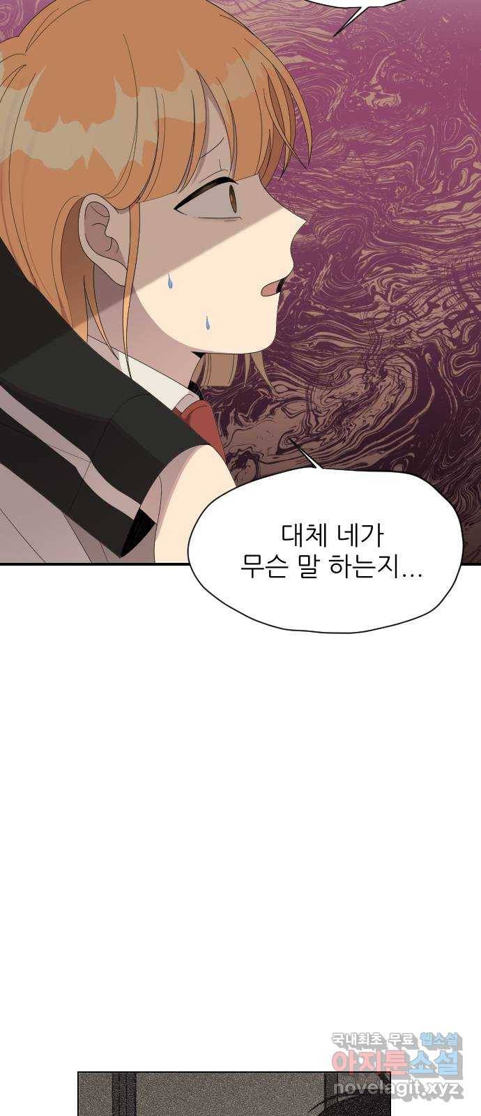 널 사랑하는 죽은 형 9화 29