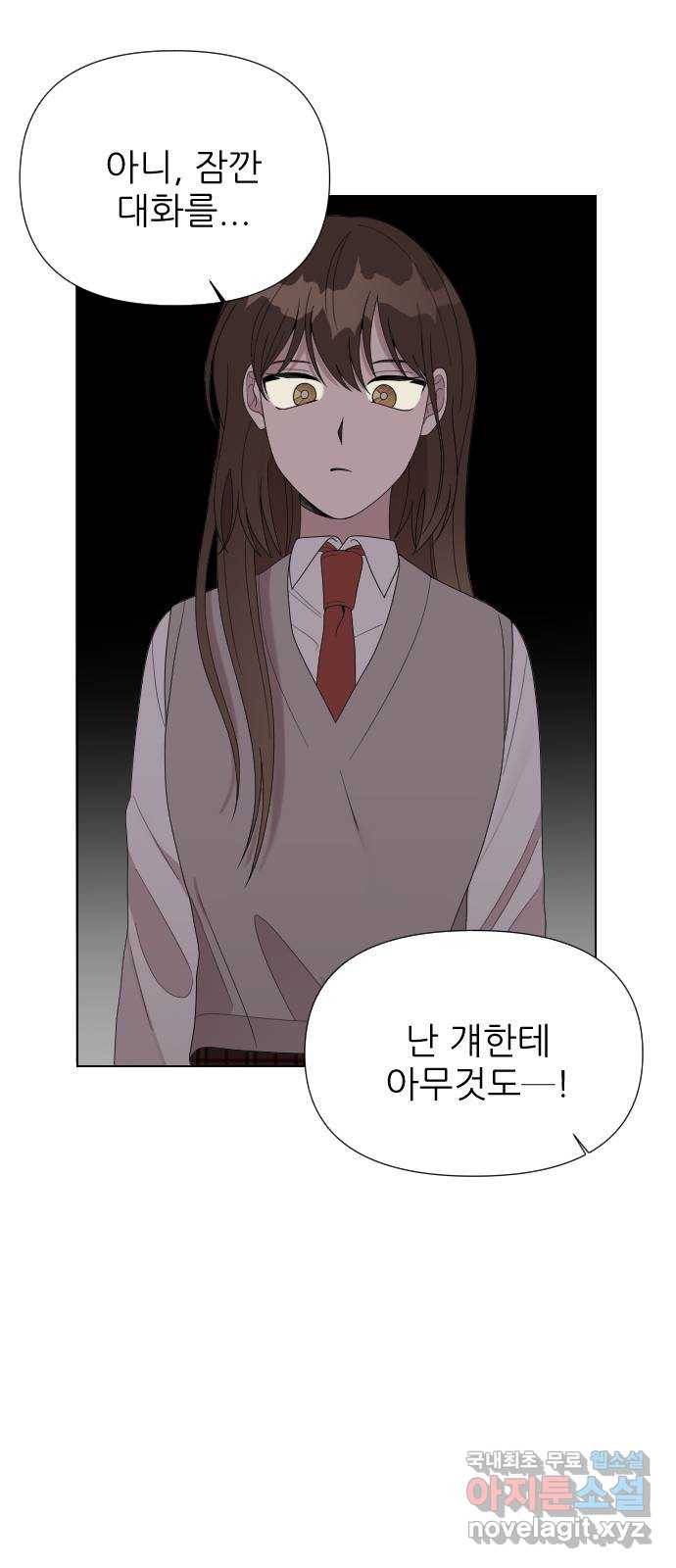 널 사랑하는 죽은 형 9화 32