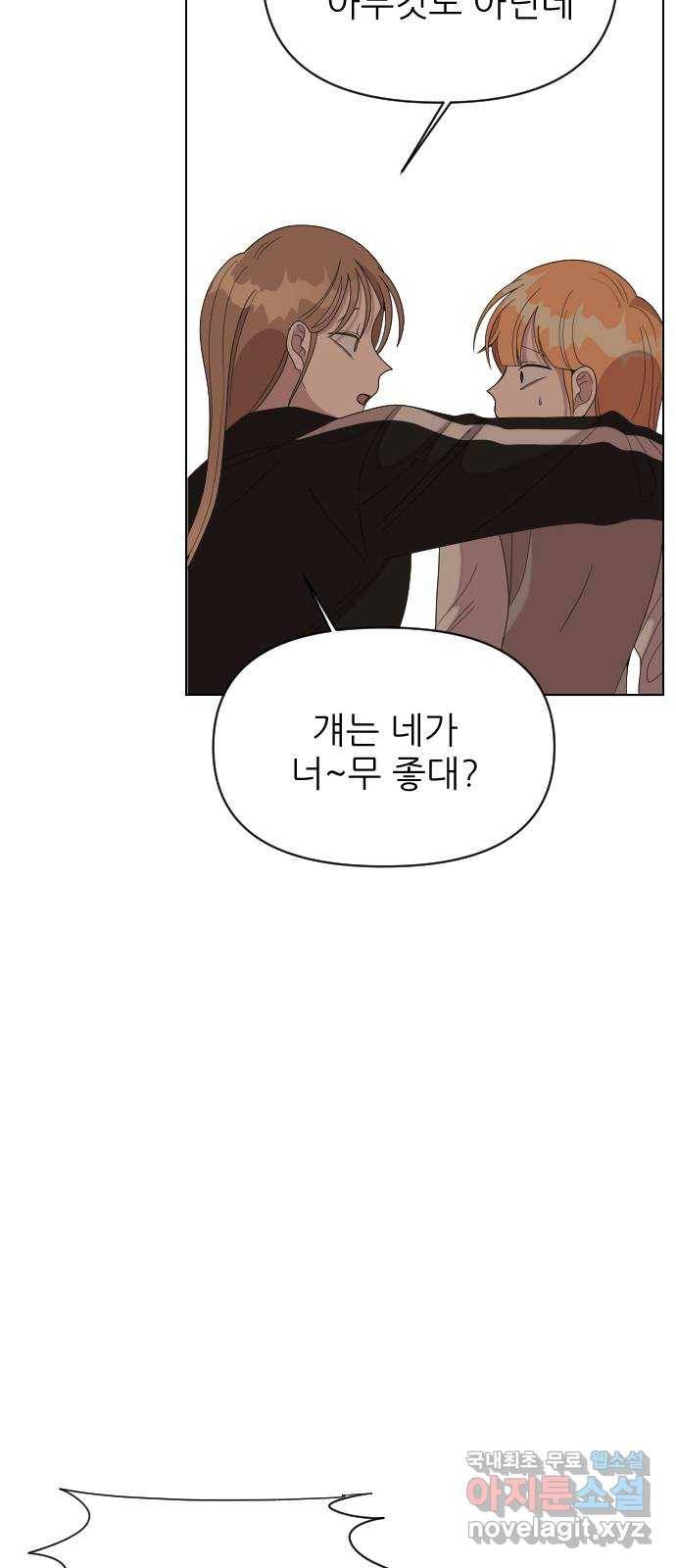 널 사랑하는 죽은 형 9화 34