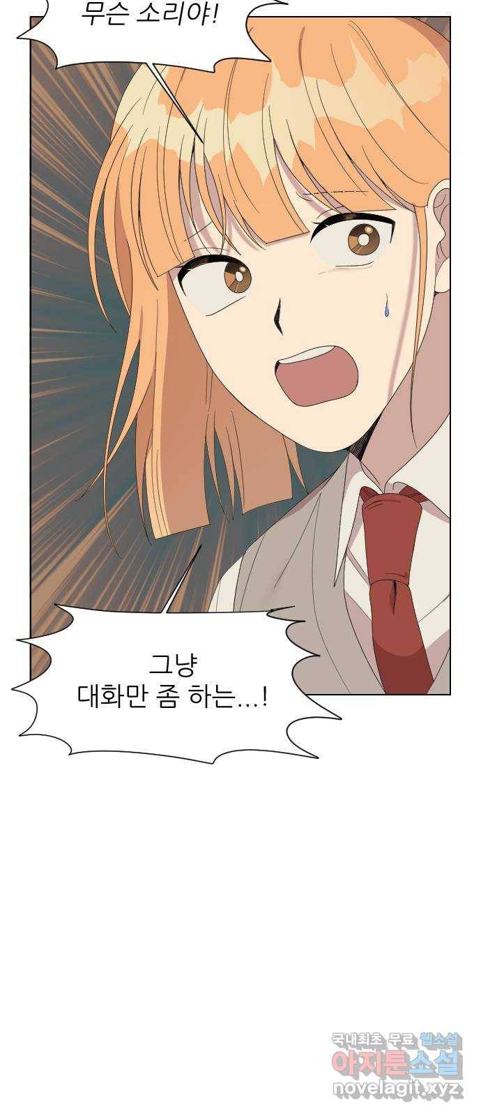 널 사랑하는 죽은 형 9화 35