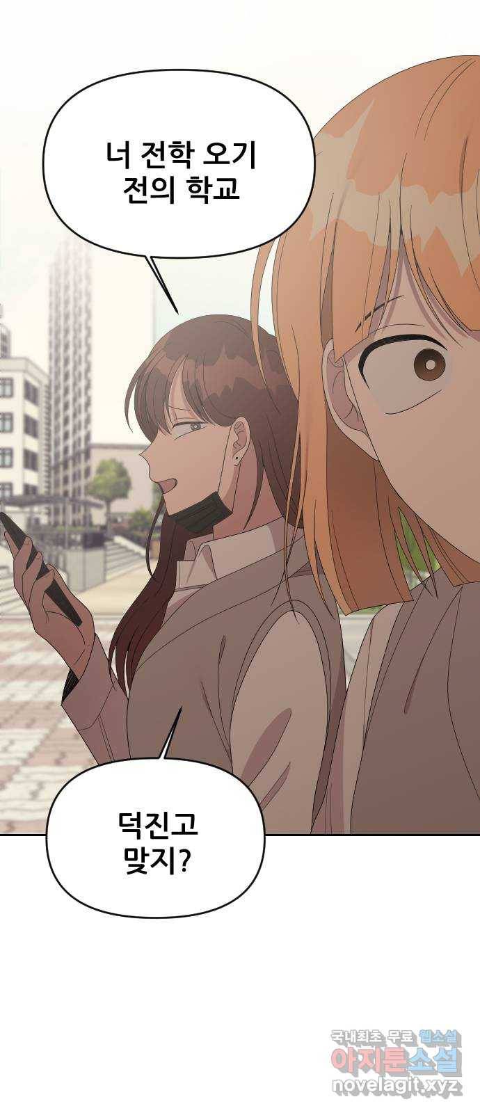 널 사랑하는 죽은 형 9화 37