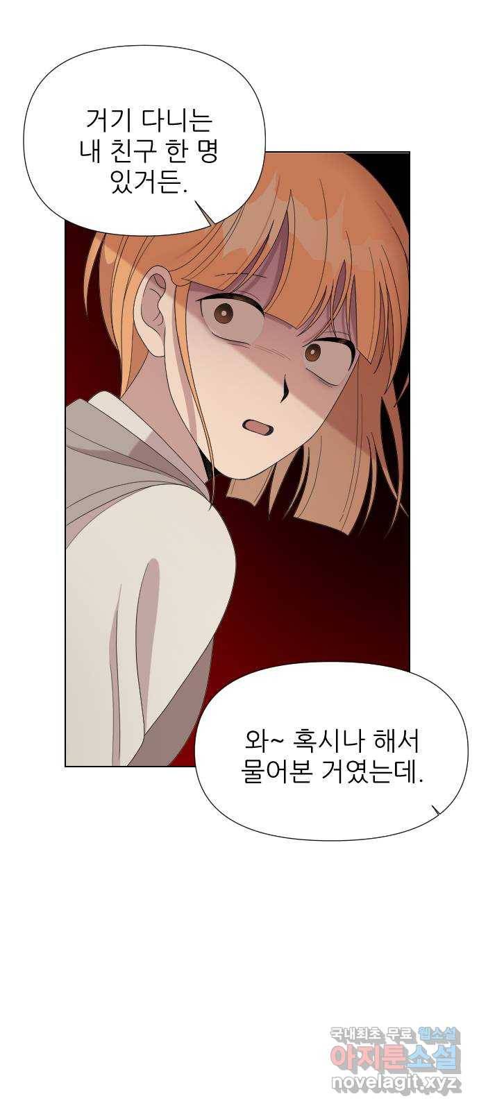 널 사랑하는 죽은 형 9화 38