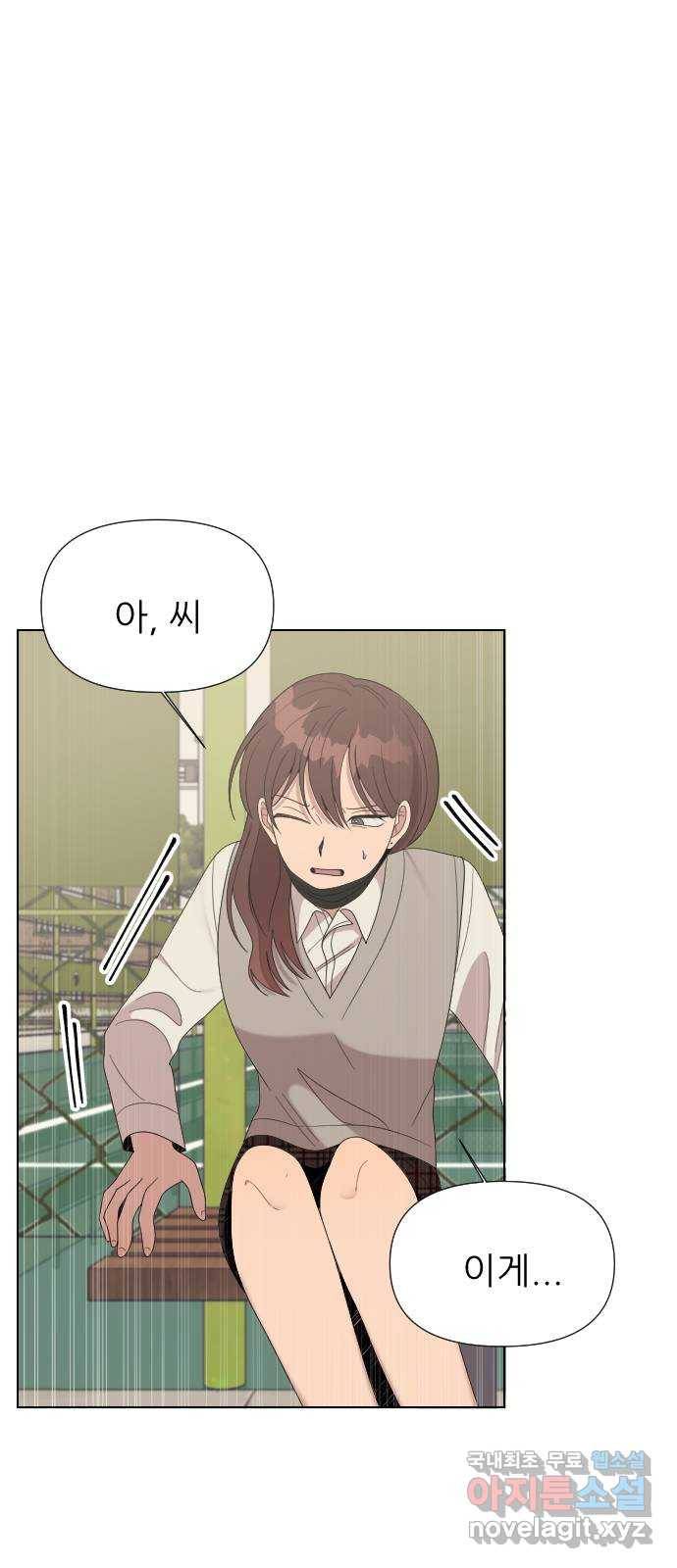 널 사랑하는 죽은 형 9화 40