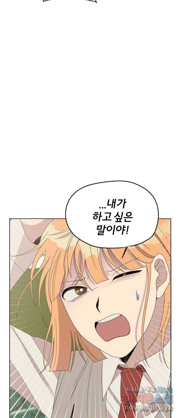 널 사랑하는 죽은 형 9화 43