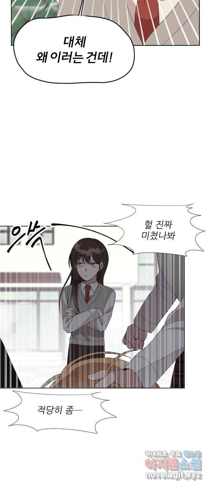 널 사랑하는 죽은 형 9화 44