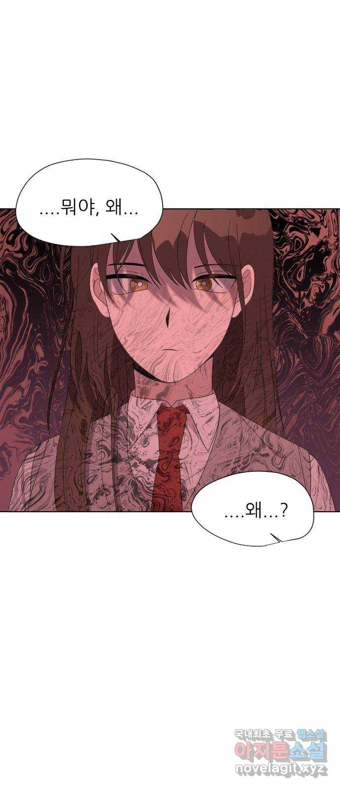 널 사랑하는 죽은 형 9화 47