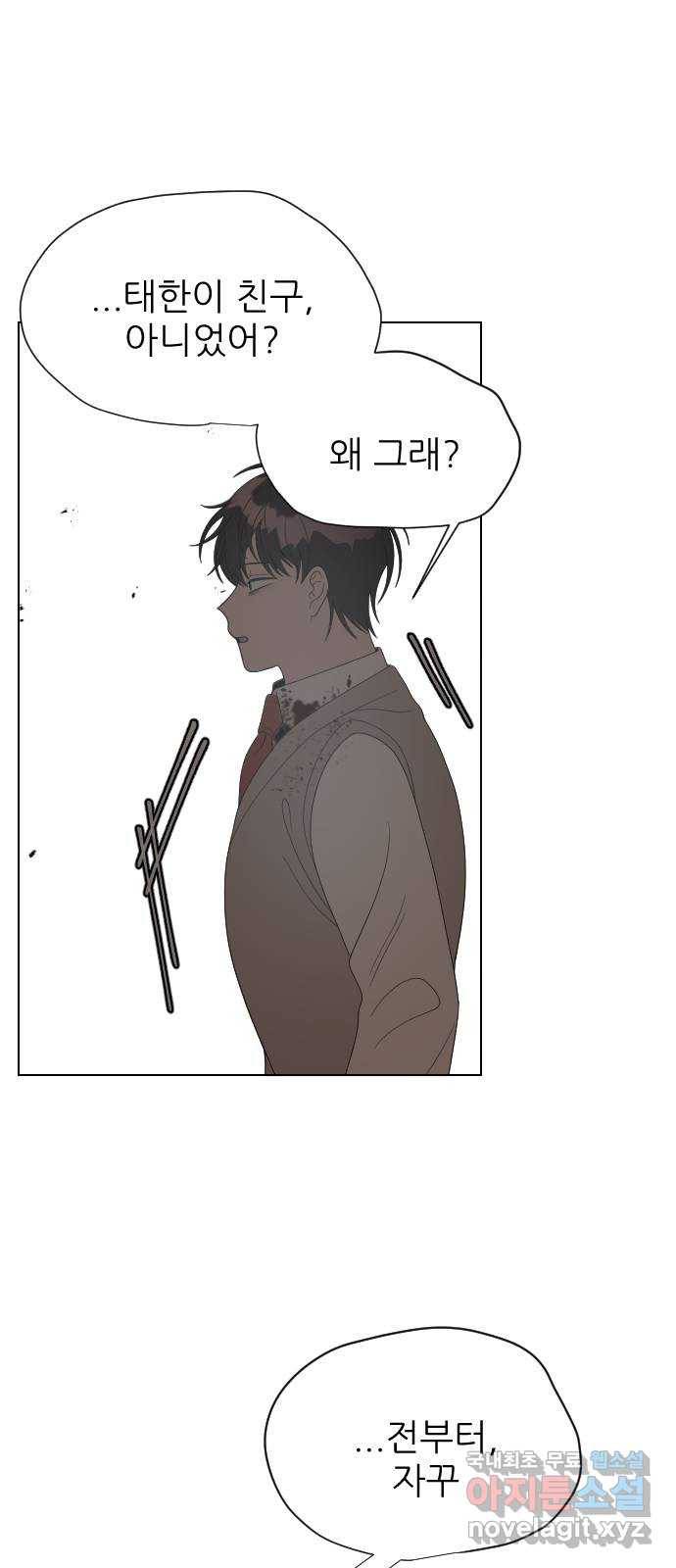널 사랑하는 죽은 형 9화 48