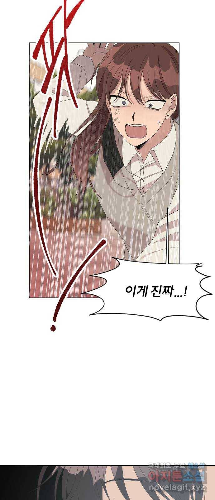 널 사랑하는 죽은 형 9화 51