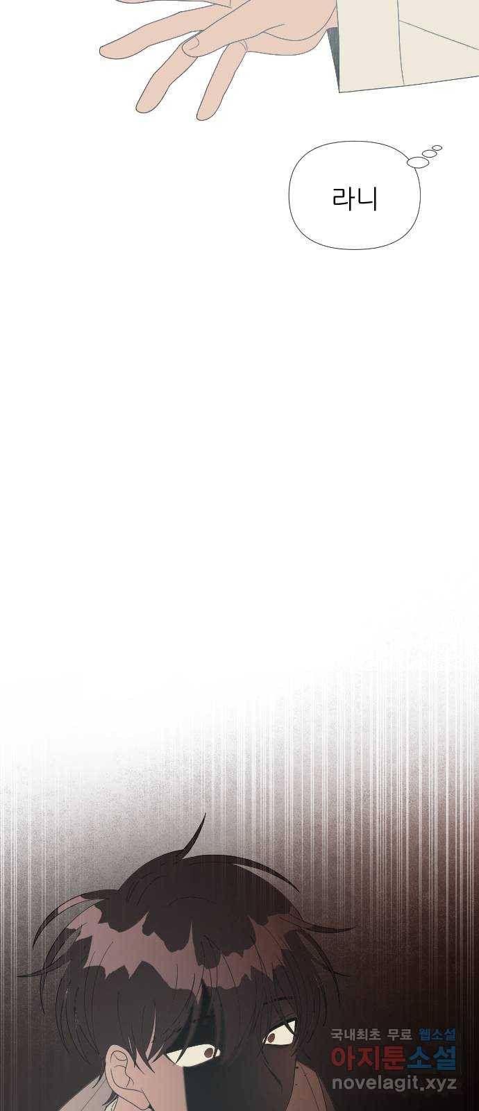 널 사랑하는 죽은 형 9화 53