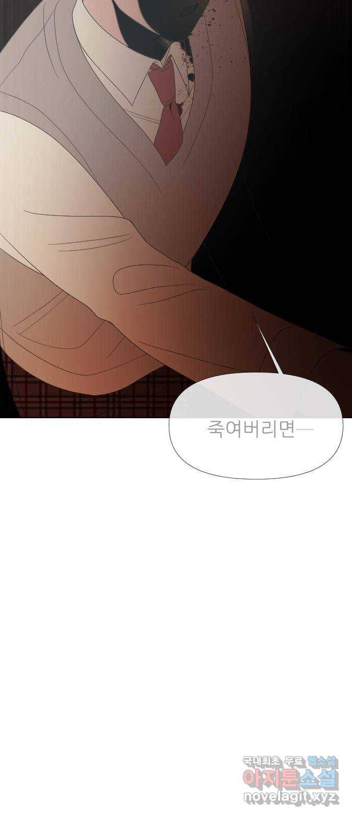 널 사랑하는 죽은 형 9화 54