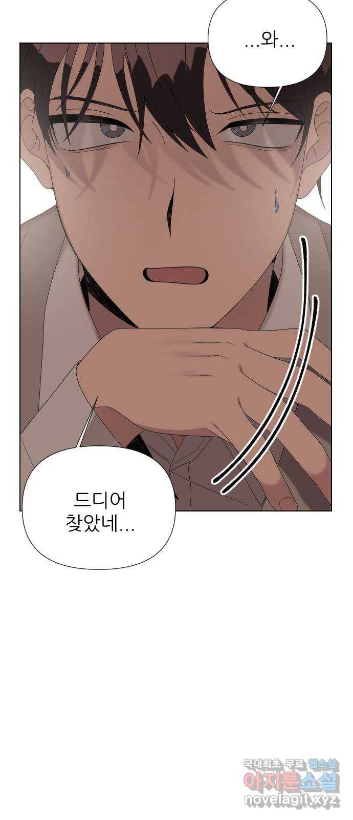 널 사랑하는 죽은 형 9화 58