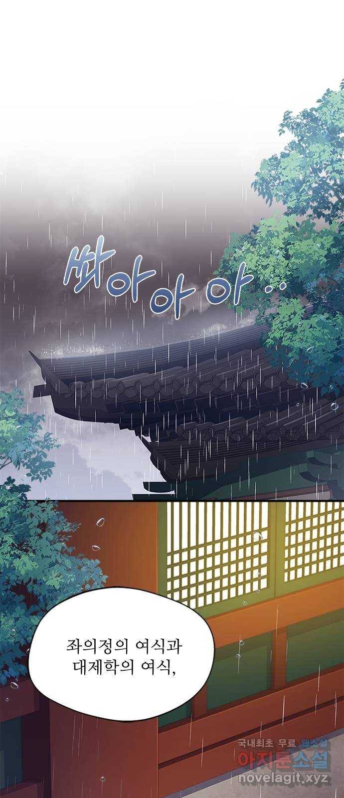 해시의 신루 34화 : 그렇다고 치자 1