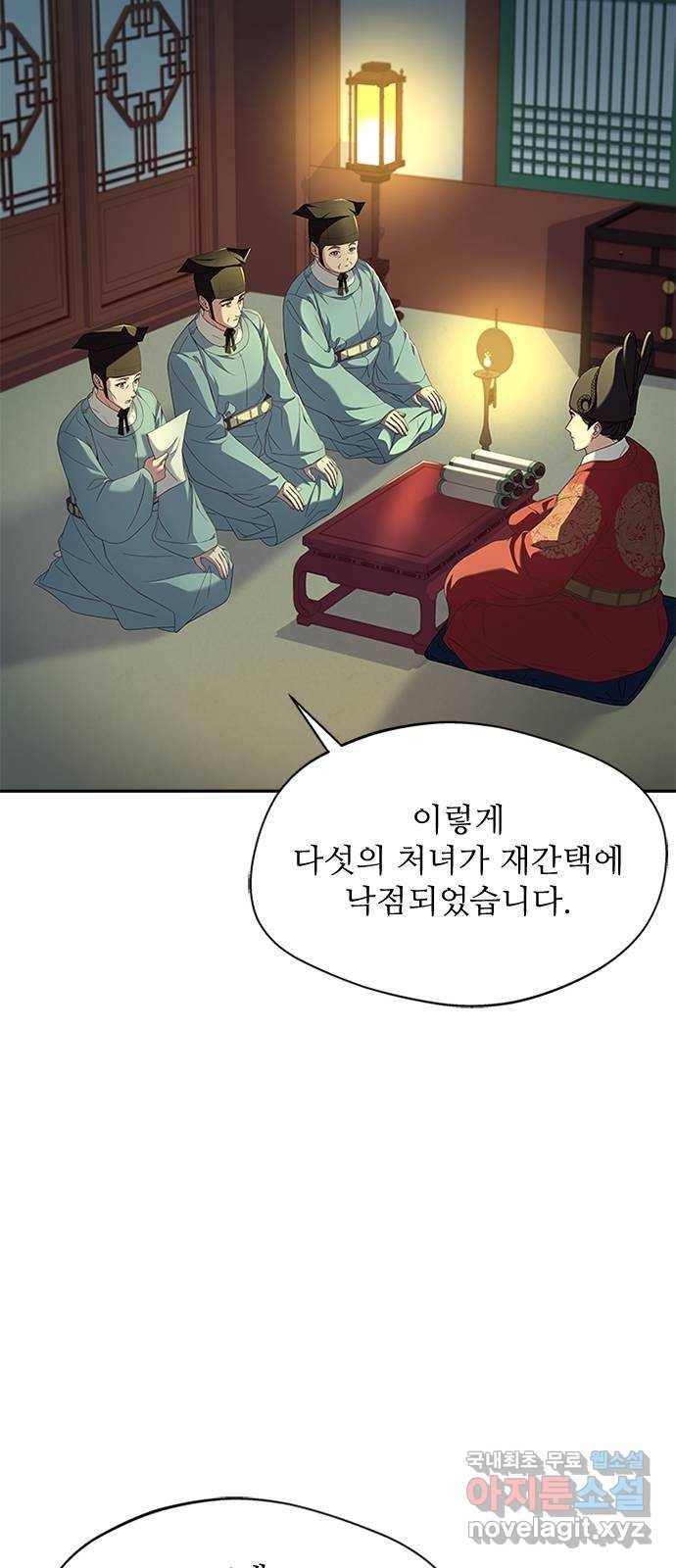 해시의 신루 34화 : 그렇다고 치자 3