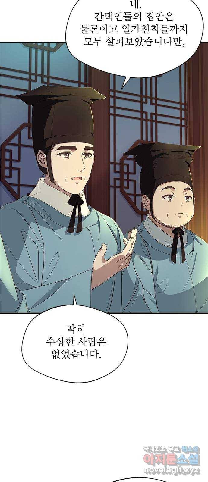 해시의 신루 34화 : 그렇다고 치자 5