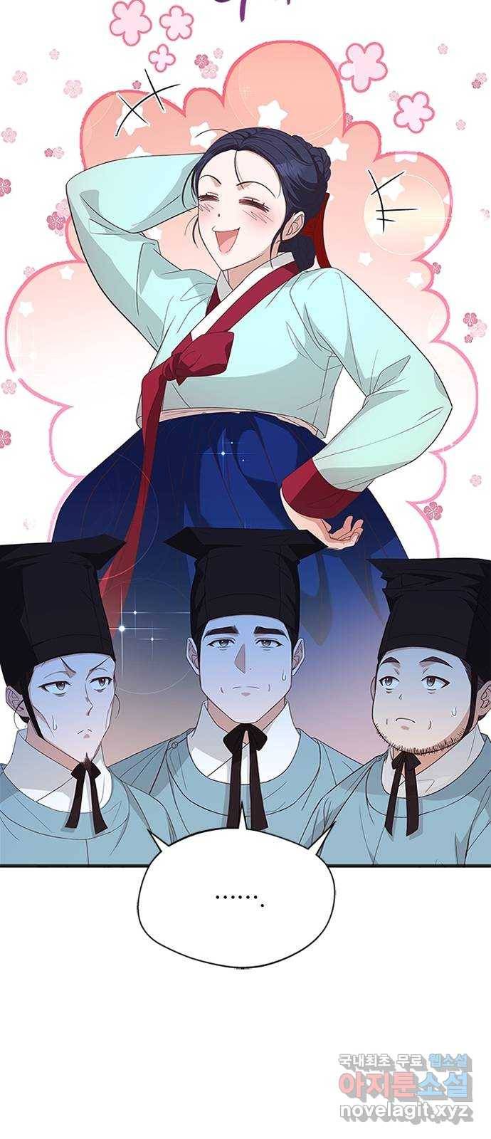 해시의 신루 34화 : 그렇다고 치자 7