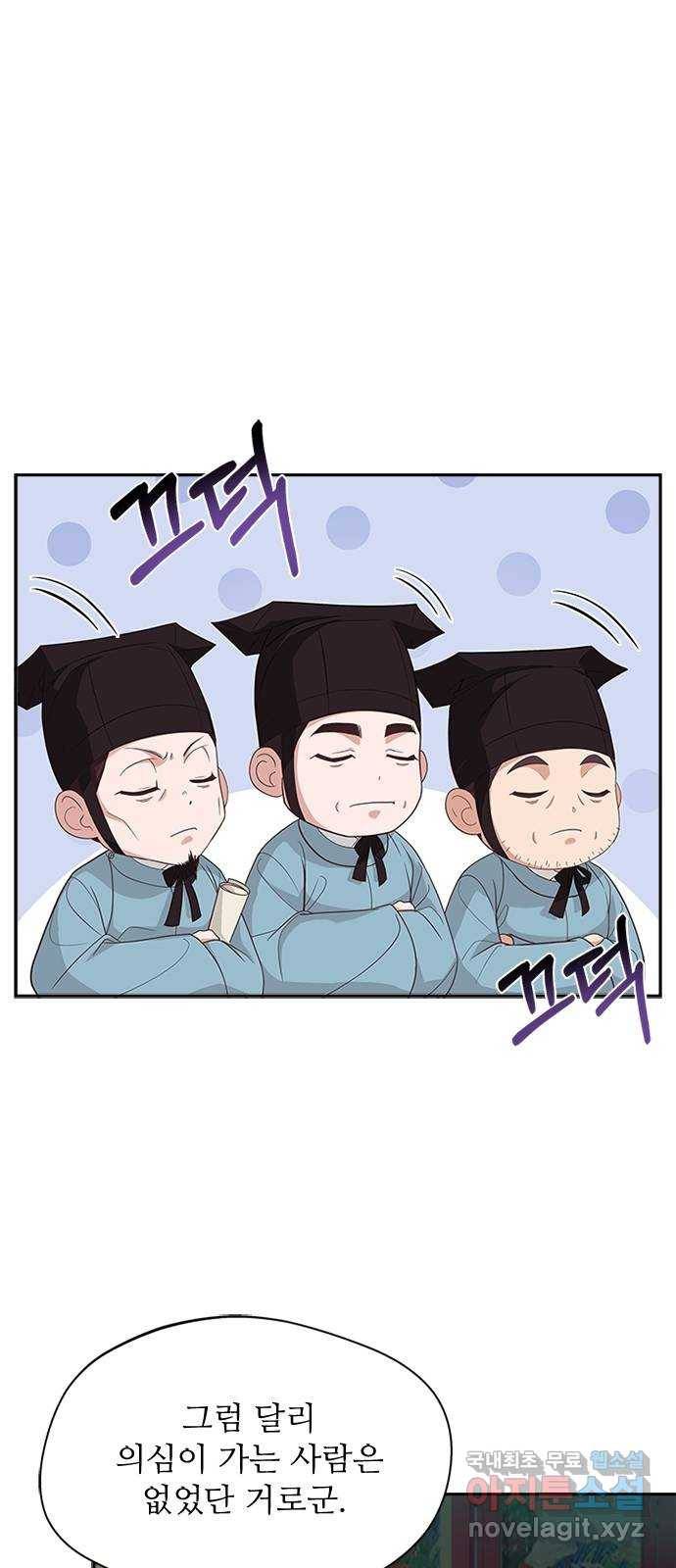 해시의 신루 34화 : 그렇다고 치자 9
