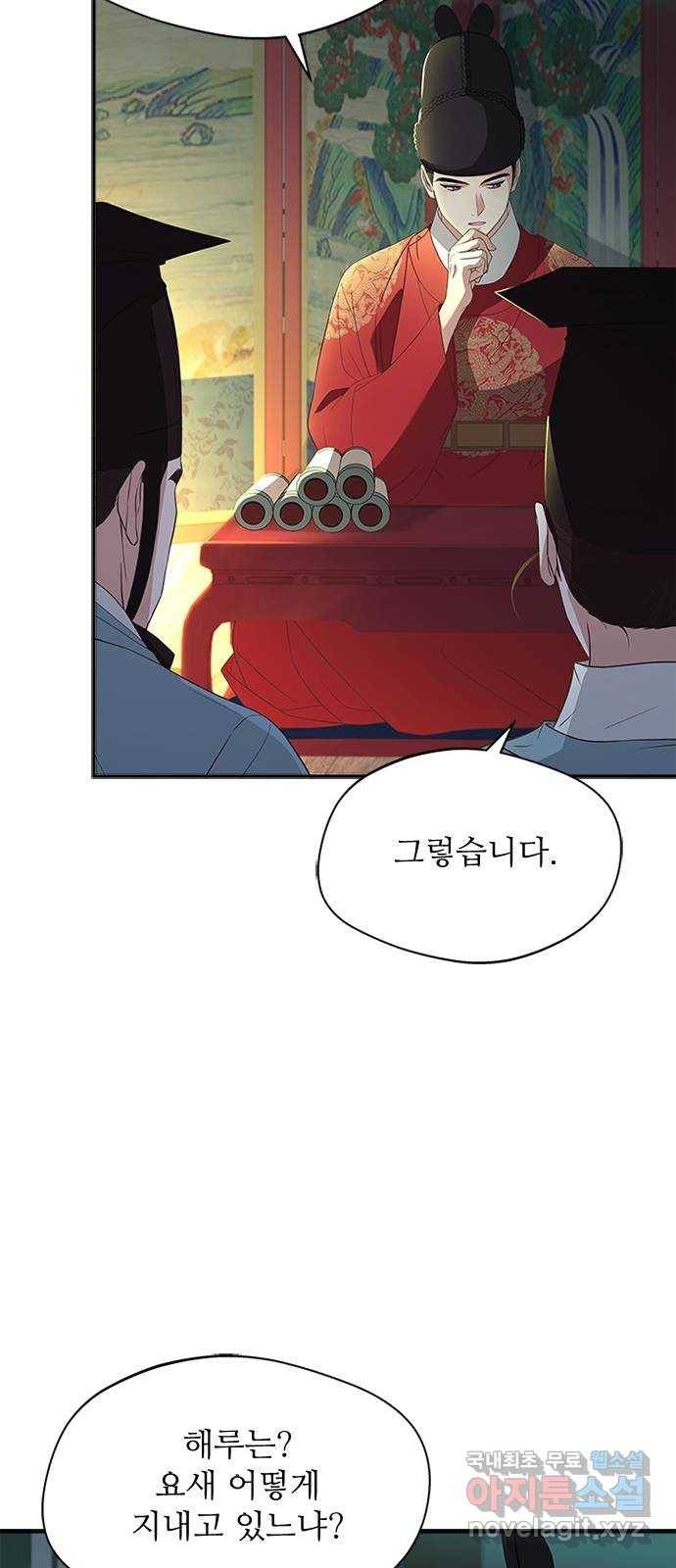 해시의 신루 34화 : 그렇다고 치자 10