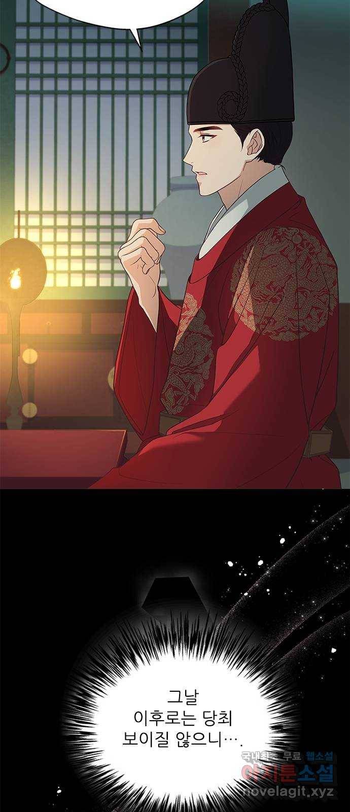 해시의 신루 34화 : 그렇다고 치자 11