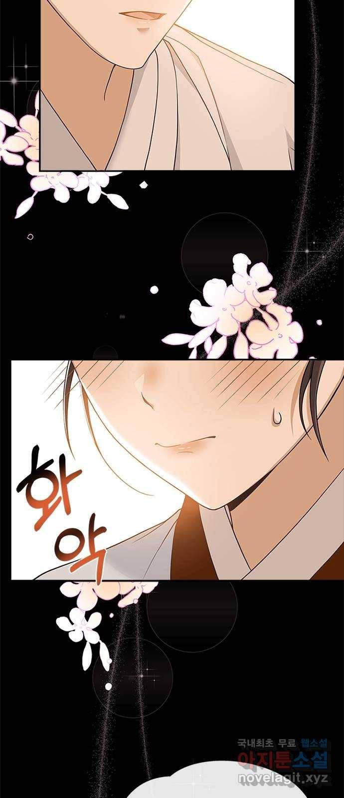 해시의 신루 34화 : 그렇다고 치자 14