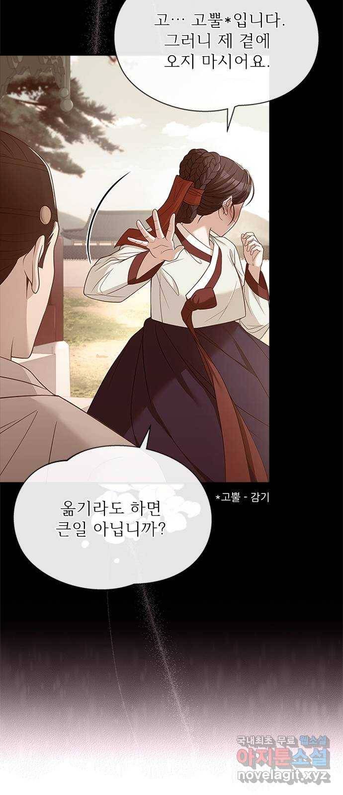 해시의 신루 34화 : 그렇다고 치자 15