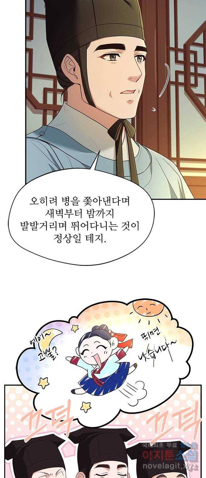 해시의 신루 34화 : 그렇다고 치자 19