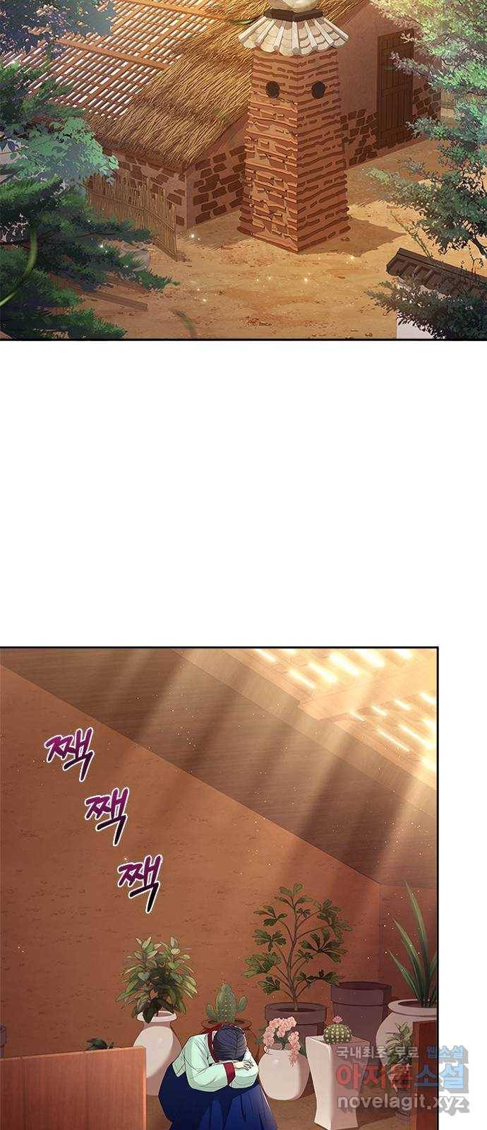 해시의 신루 34화 : 그렇다고 치자 24