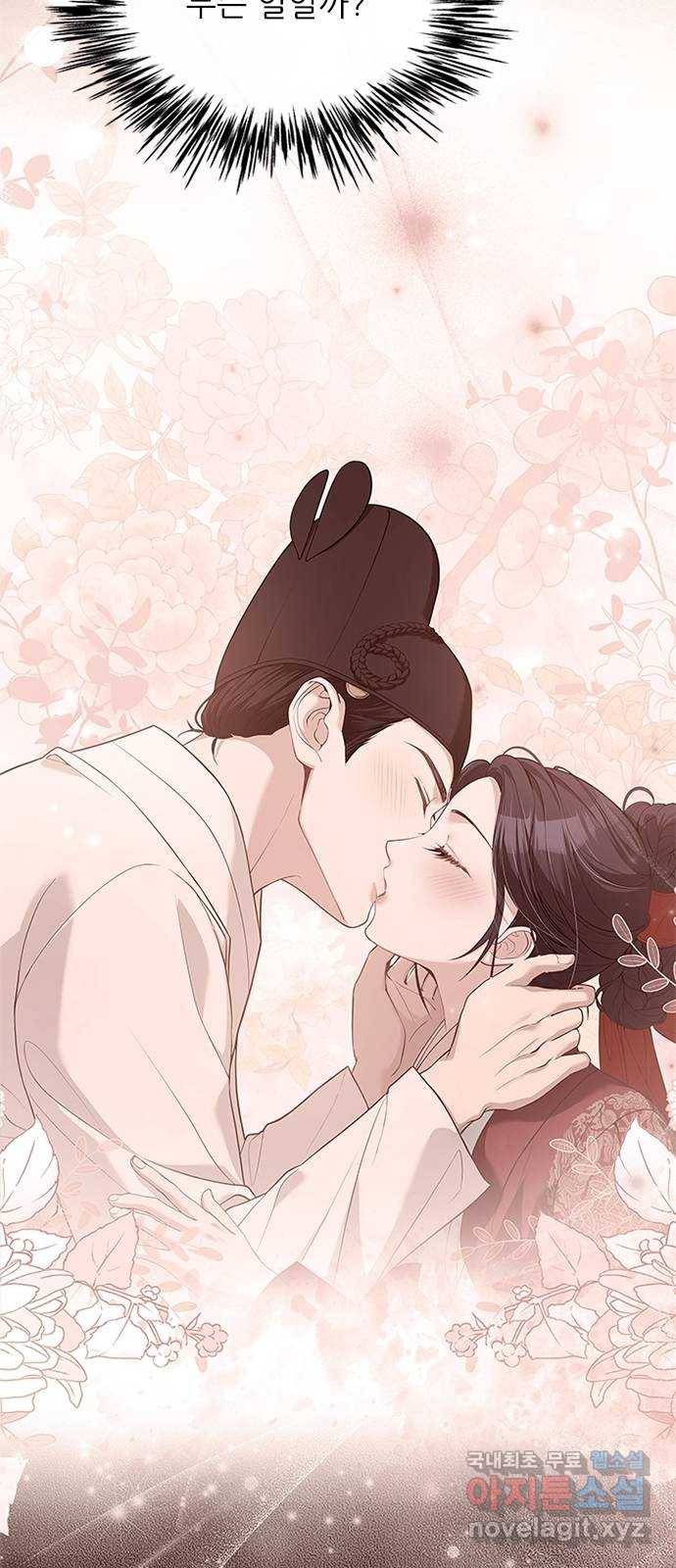 해시의 신루 34화 : 그렇다고 치자 27
