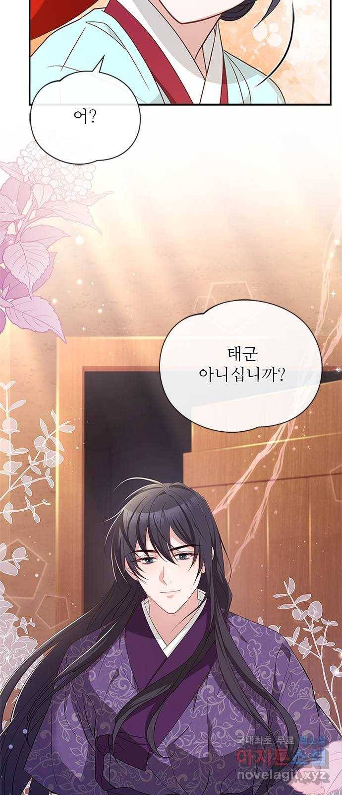 해시의 신루 34화 : 그렇다고 치자 30