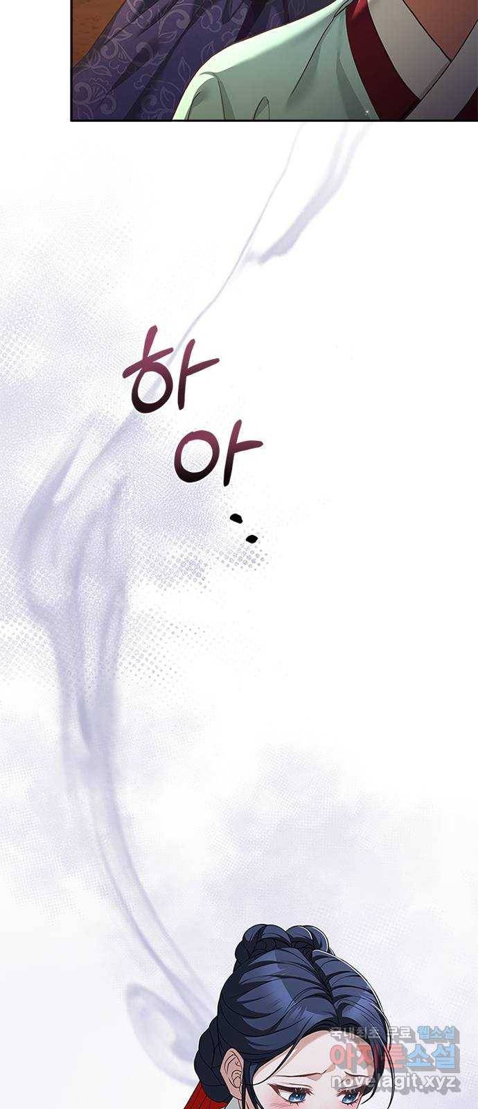 해시의 신루 34화 : 그렇다고 치자 39