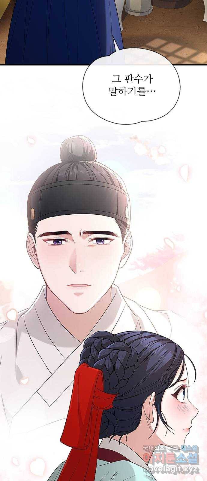 해시의 신루 34화 : 그렇다고 치자 42