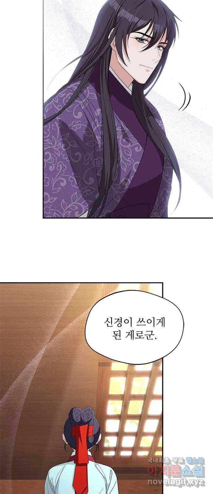 해시의 신루 34화 : 그렇다고 치자 46