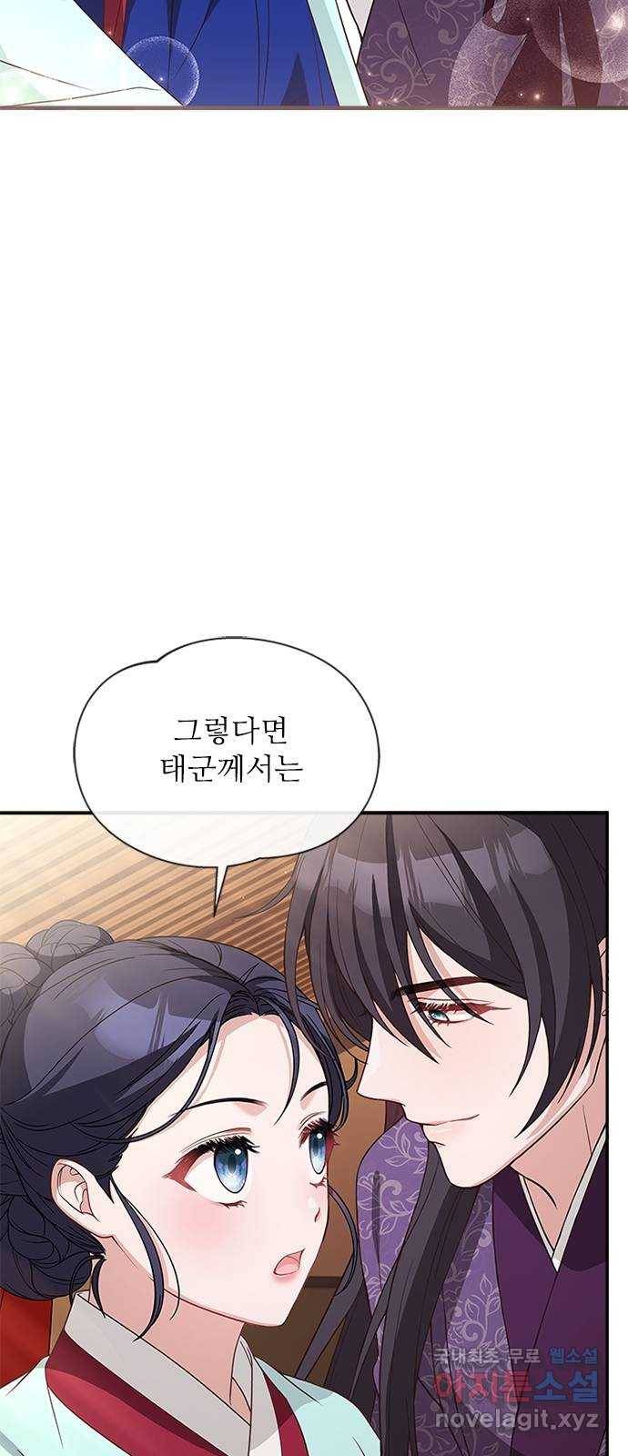 해시의 신루 34화 : 그렇다고 치자 62