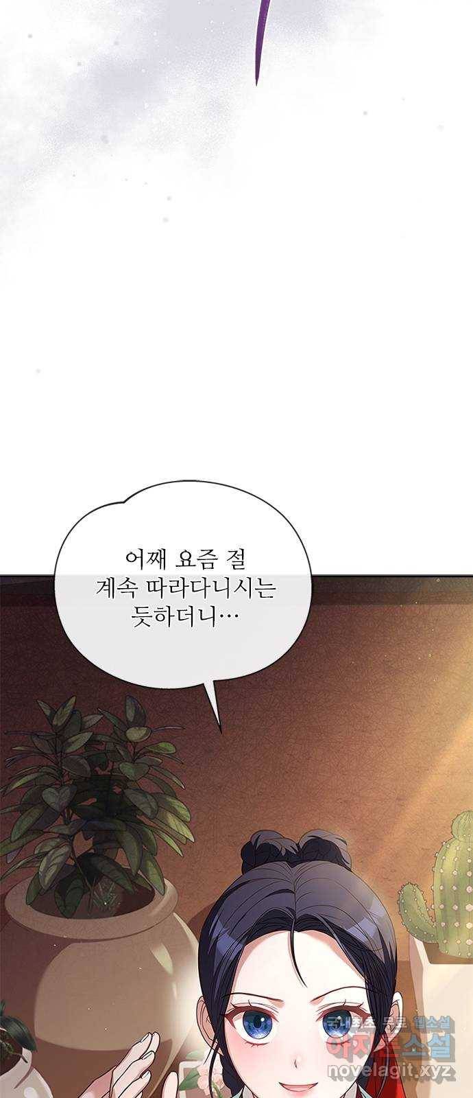 해시의 신루 34화 : 그렇다고 치자 70