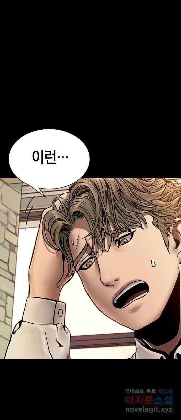 침묵의 밤 39화 7