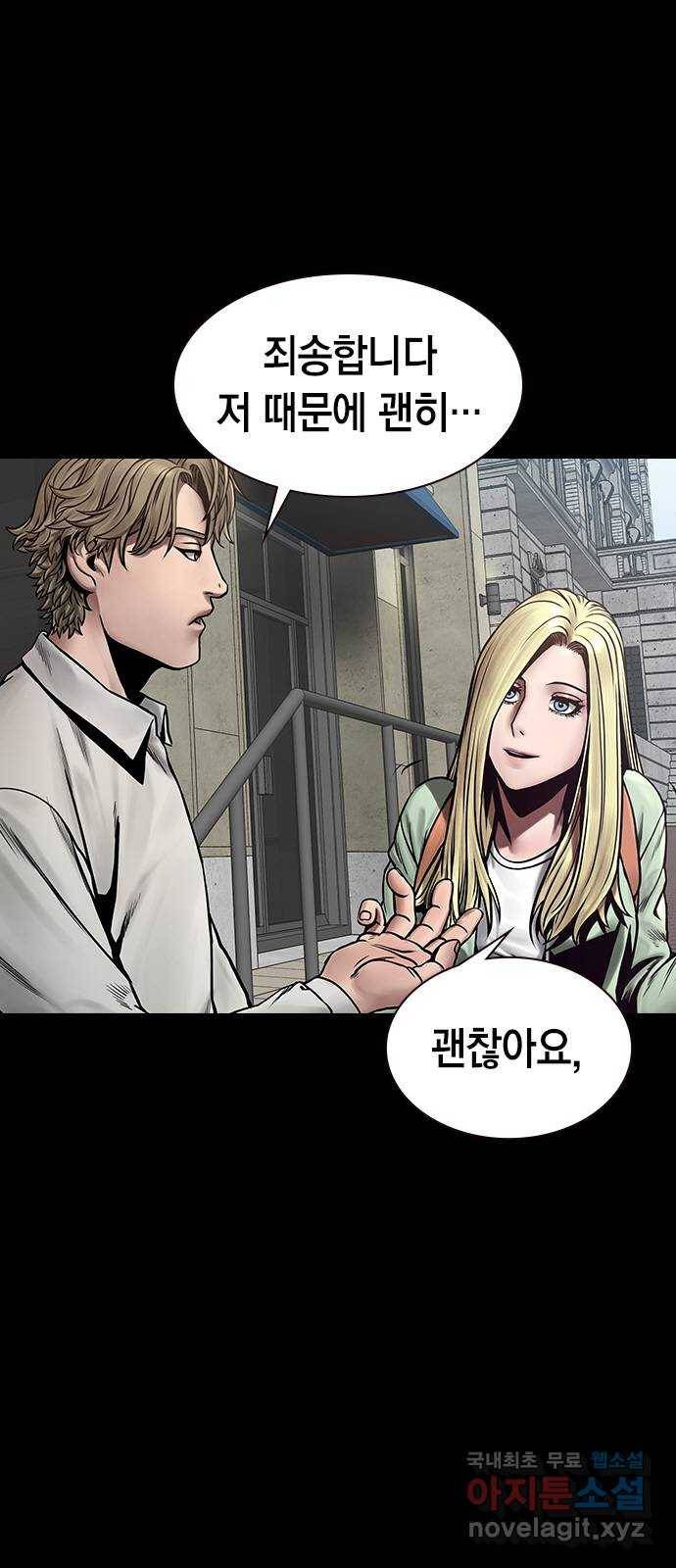 침묵의 밤 39화 9