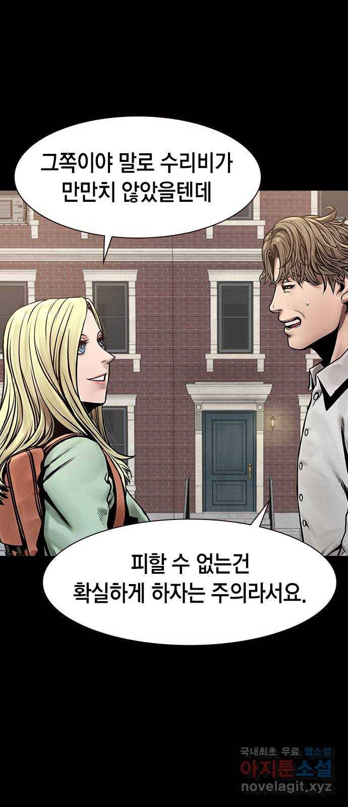 침묵의 밤 39화 10