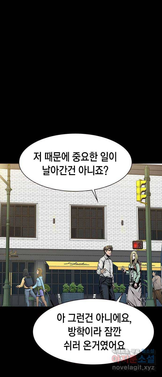 침묵의 밤 39화 11